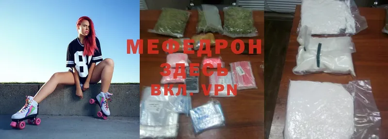 МЯУ-МЯУ mephedrone  где купить   Болгар 